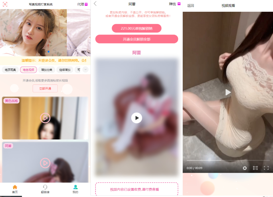 图片[2]-最新写真图片视频打赏系统源码全开源无加密完整可用+视频教程