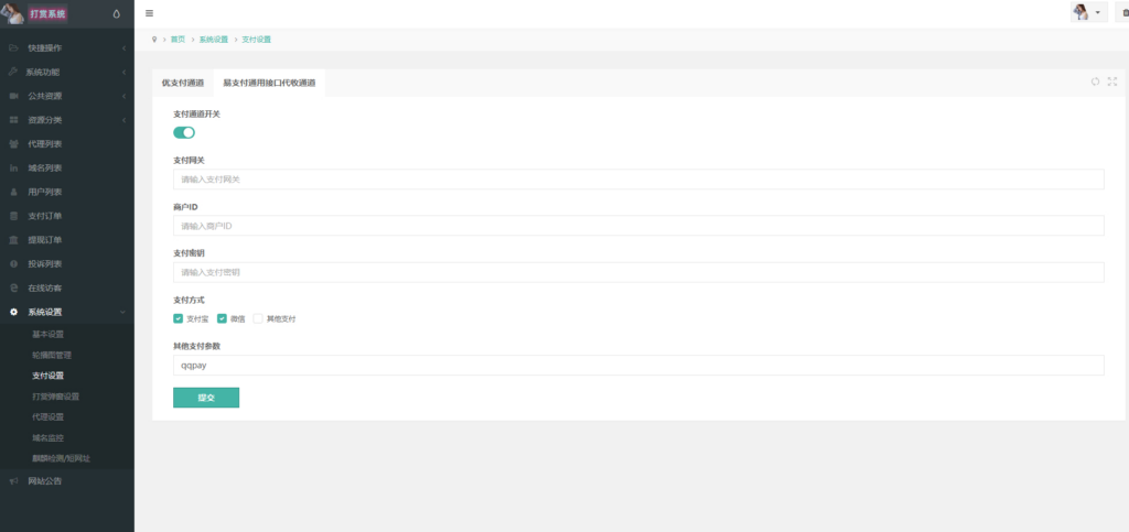 图片[5]-最新写真图片视频打赏系统源码全开源无加密完整可用+视频教程