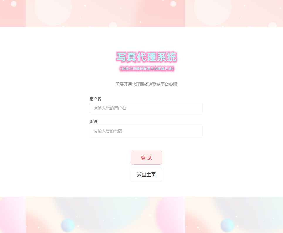 图片[7]-最新写真图片视频打赏系统源码全开源无加密完整可用+视频教程