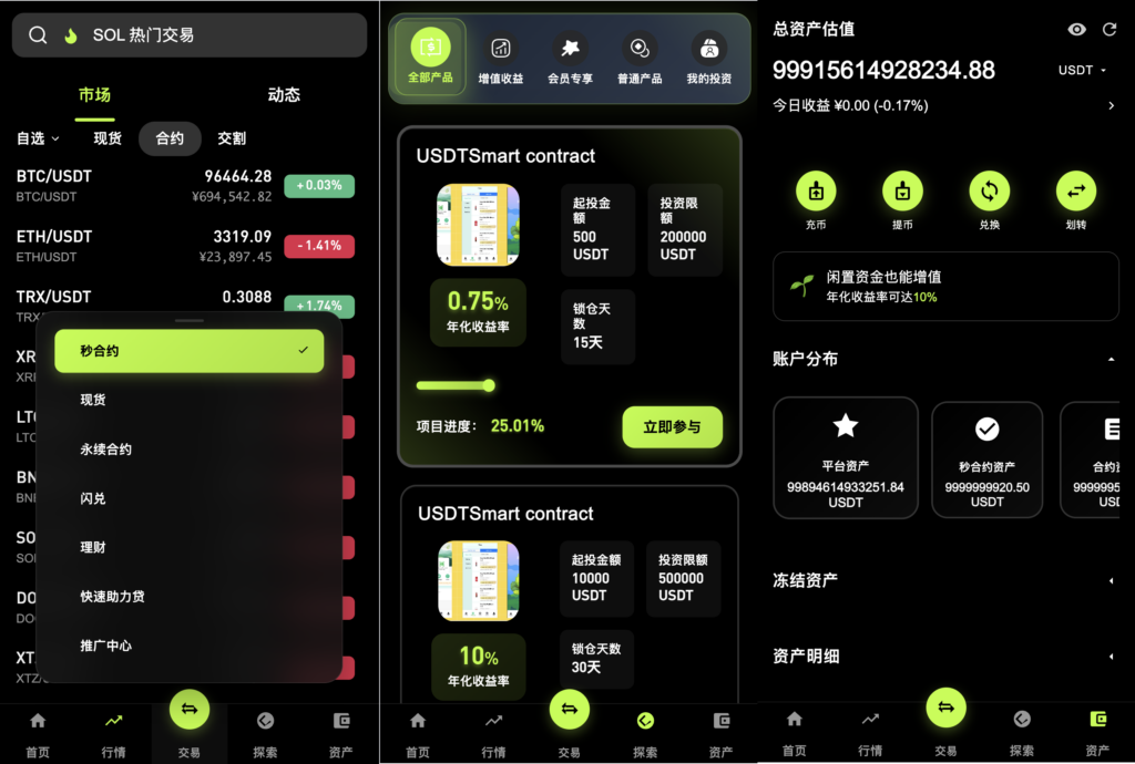 图片[6]-区块链交易所源码,dapp授权交易所源码,多国语言 支持秒合约 现货 币币 U本位 杠杆