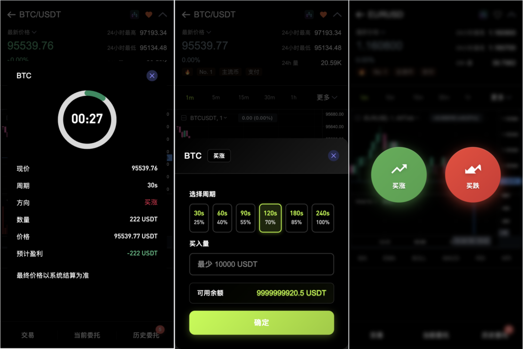 图片[7]-区块链交易所源码,dapp授权交易所源码,多国语言 支持秒合约 现货 币币 U本位 杠杆