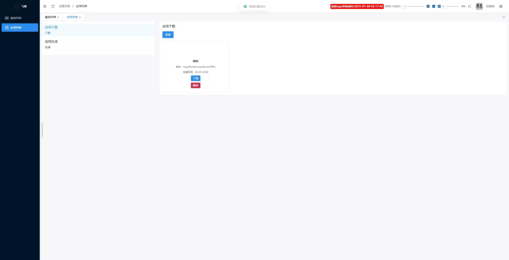 图片[2]-linux系统版本+多用户+多功能+搭建教程+去后门