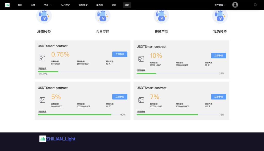 图片[12]-区块链交易所源码,dapp授权交易所源码,多国语言 支持秒合约 现货 币币 U本位 杠杆