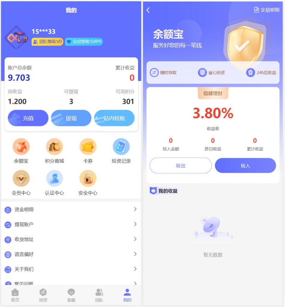 图片[2]-运营版阿拉伯投资理财系统+海外投资众筹系统+前端vue+4国语言