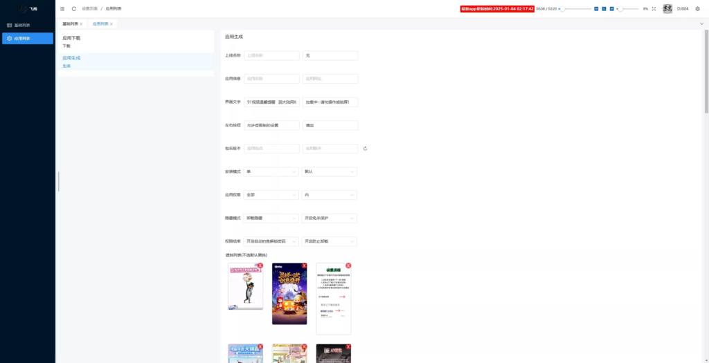 图片[3]-linux系统版本+多用户+多功能+搭建教程+去后门