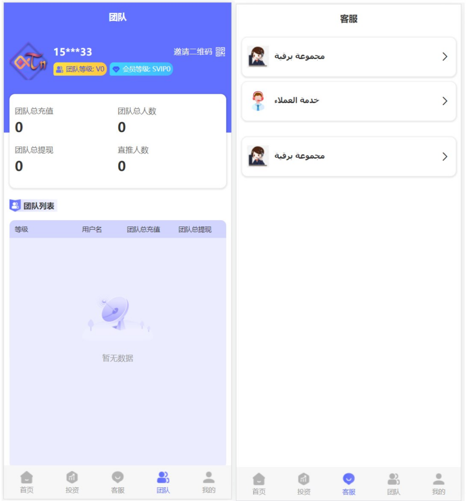 图片[5]-运营版阿拉伯投资理财系统+海外投资众筹系统+前端vue+4国语言