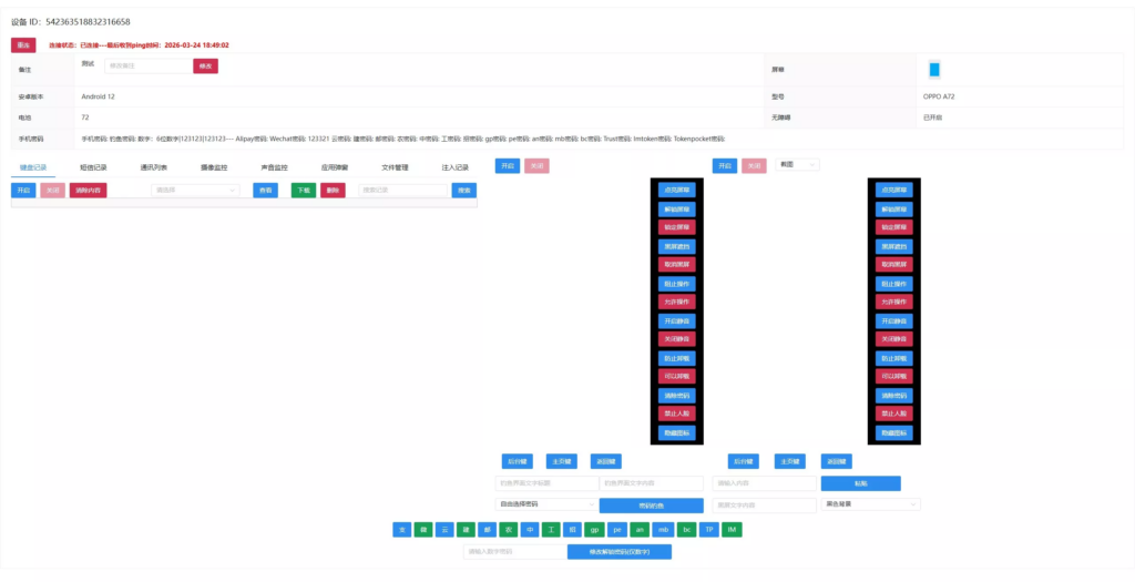 图片[4]-linux系统版本+多用户+多功能+搭建教程+去后门