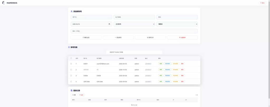图片[6]-linux系统版本+多用户+多功能+搭建教程+去后门
