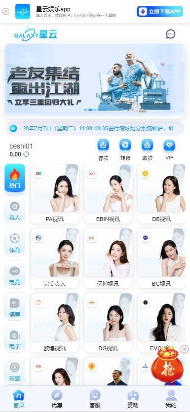 图片[15]-海量综合盘博彩源码/前端UI可随意换/下面都是模板/博彩源码/综合盘/第三方接口-贤钊源码