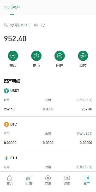 图片[5]-完美运营版+支持秒合约+币币+国际黄金+U本位合约+DeFi挖+盗u无提示+可开关盗u功能+前端ui优化