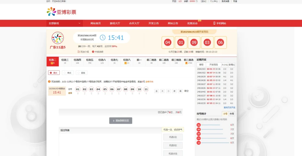 图片[1]-彩票合买系统源码vue前端后端php带免费的采集接口