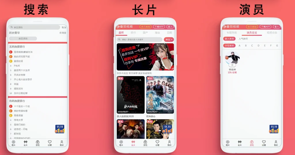 图片[1]-麻豆影视/麻豆视频/影视H5+APP系统