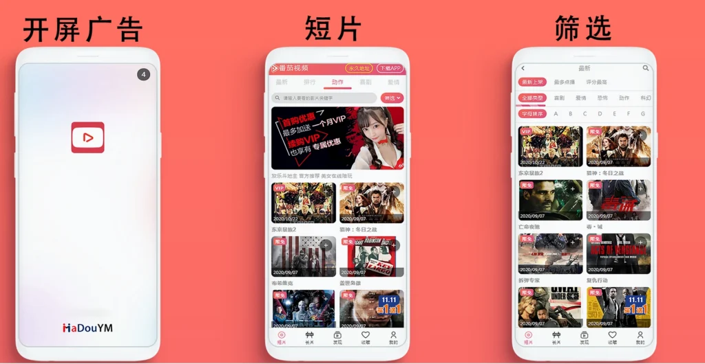 图片[5]-麻豆影视/麻豆视频/影视H5+APP系统