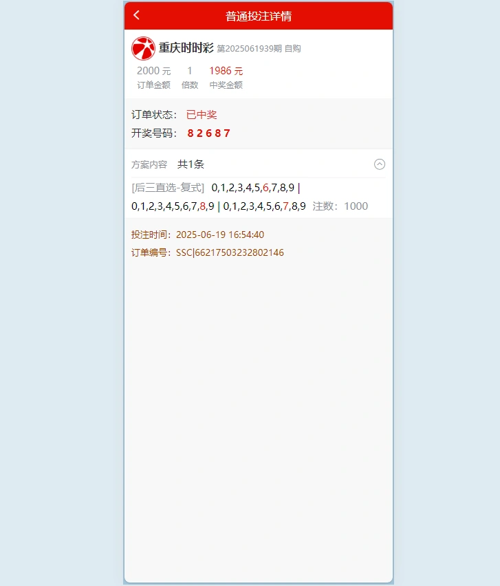 图片[11]-彩票合买系统源码vue前端后端php带免费的采集接口