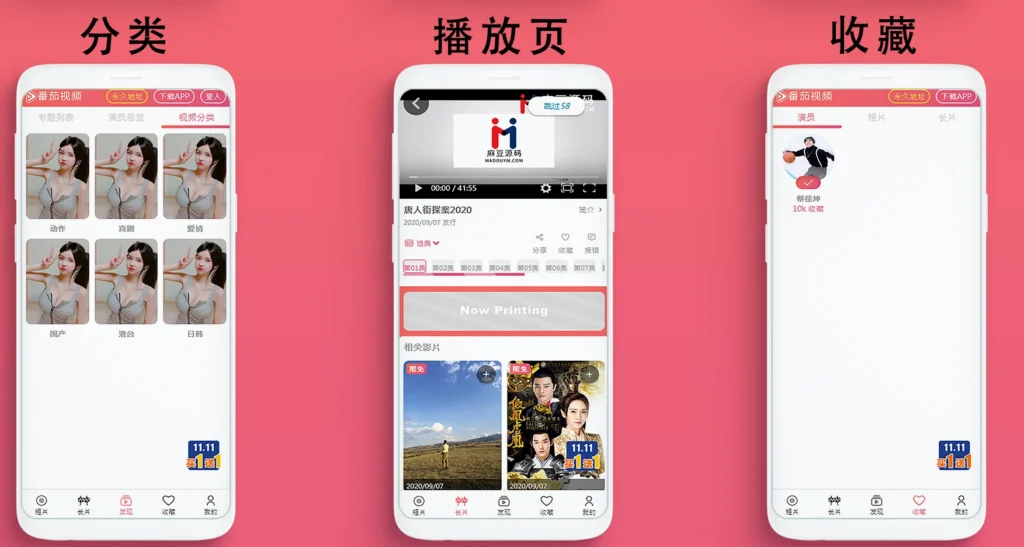 图片[2]-麻豆影视/麻豆视频/影视H5+APP系统