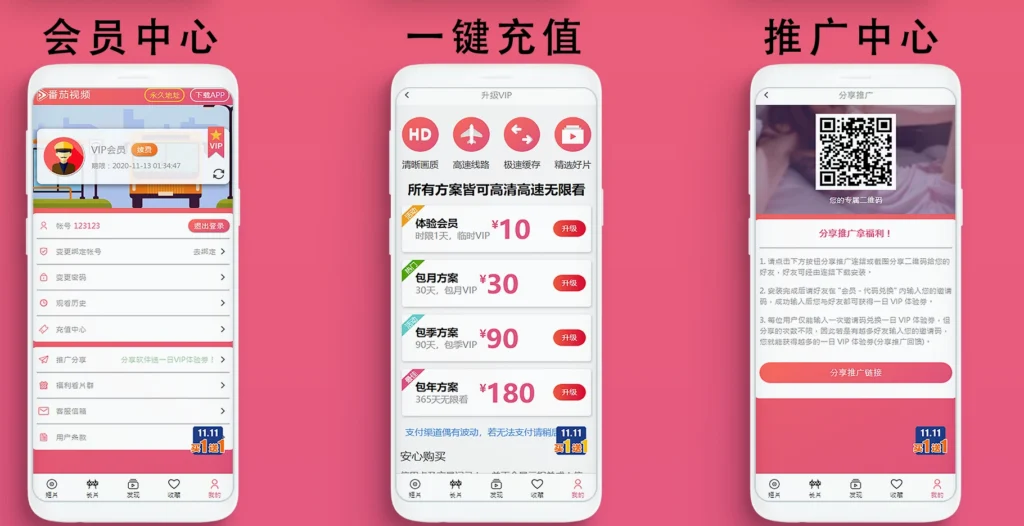 图片[3]-麻豆影视/麻豆视频/影视H5+APP系统