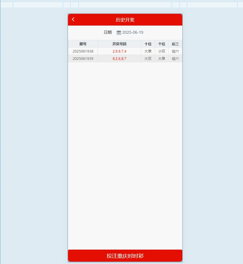 图片[5]-彩票合买系统源码vue前端后端php带免费的采集接口