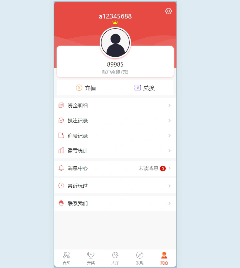 图片[7]-彩票合买系统源码vue前端后端php带免费的采集接口