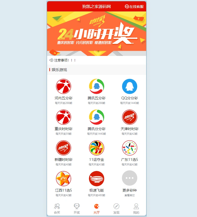 图片[8]-彩票合买系统源码vue前端后端php带免费的采集接口