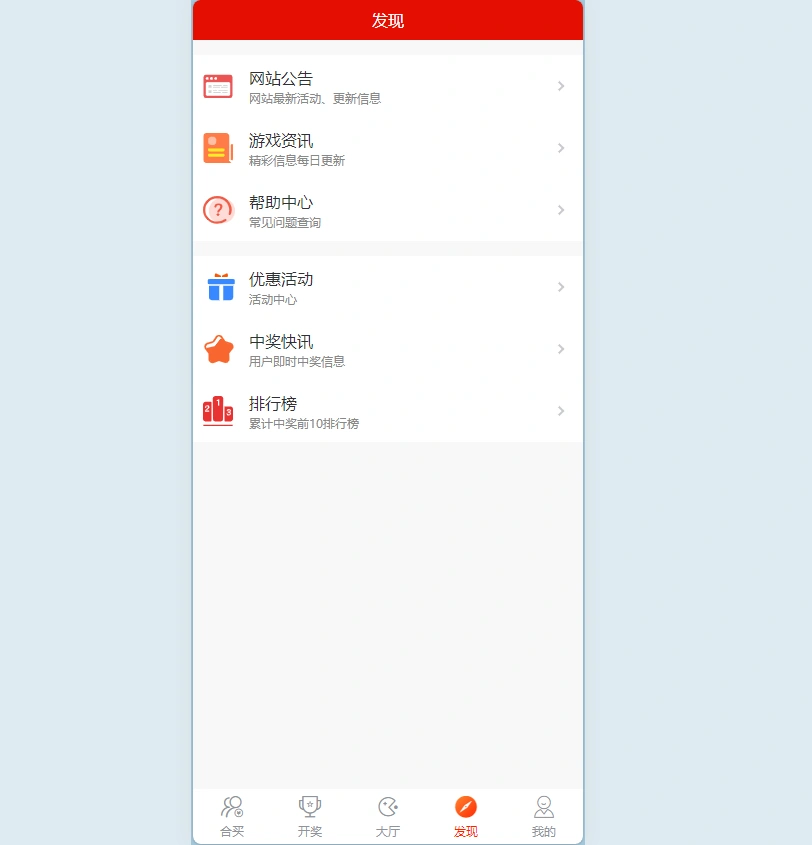 图片[9]-彩票合买系统源码vue前端后端php带免费的采集接口