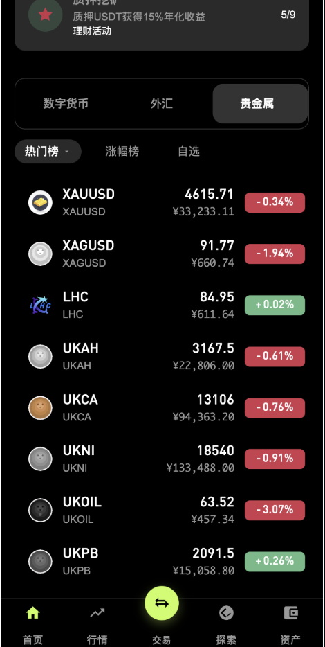 图片[17]-区块链交易所源码,dapp授权交易所源码,多国语言 支持秒合约 现货 币币 U本位 杠杆