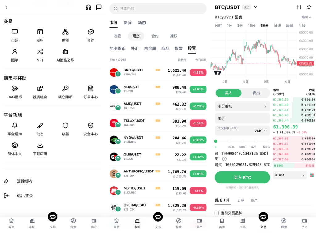 图片[2]-DAPP授权【交易所源码】高仿欧易交易所源码/多语言Java交易所源码/综合交易所源码/支持外汇 商品 指数 股票 现货 期权 合约 跟单 NFT 等等功能