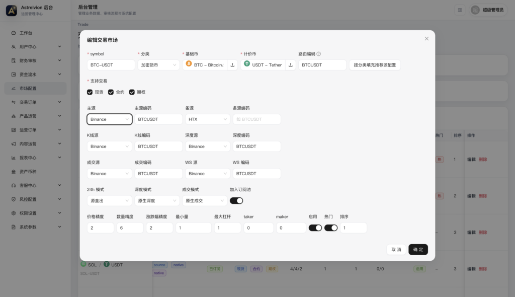 图片[12]-DAPP授权【交易所源码】高仿欧易交易所源码/多语言Java交易所源码/综合交易所源码/支持外汇 商品 指数 股票 现货 期权 合约 跟单 NFT 等等功能