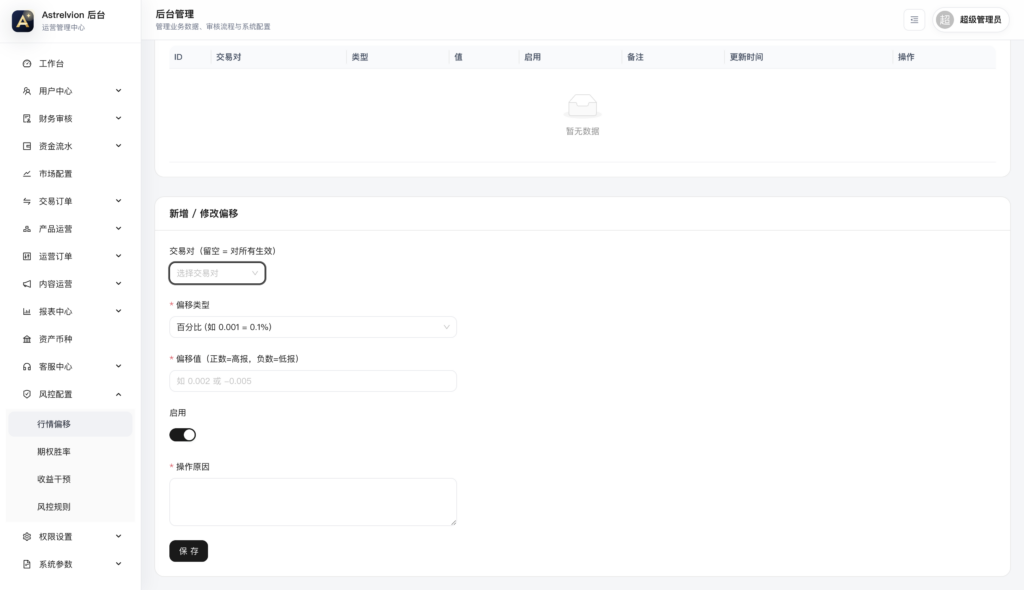 图片[14]-DAPP授权【交易所源码】高仿欧易交易所源码/多语言Java交易所源码/综合交易所源码/支持外汇 商品 指数 股票 现货 期权 合约 跟单 NFT 等等功能