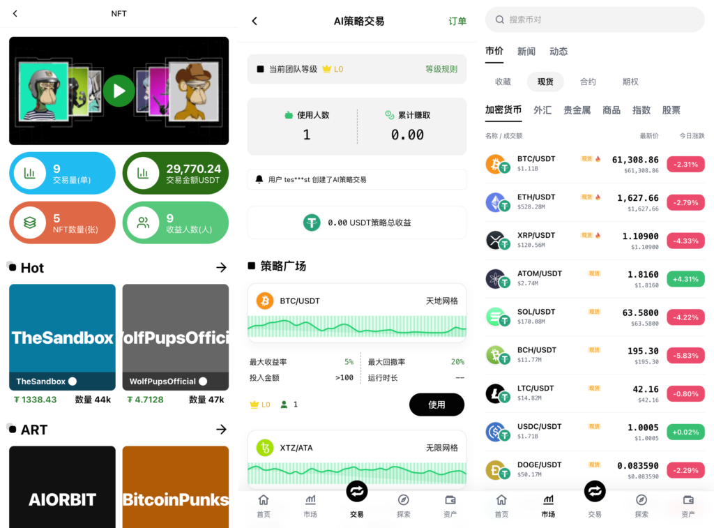 图片[3]-DAPP授权【交易所源码】高仿欧易交易所源码/多语言Java交易所源码/综合交易所源码/支持外汇 商品 指数 股票 现货 期权 合约 跟单 NFT 等等功能