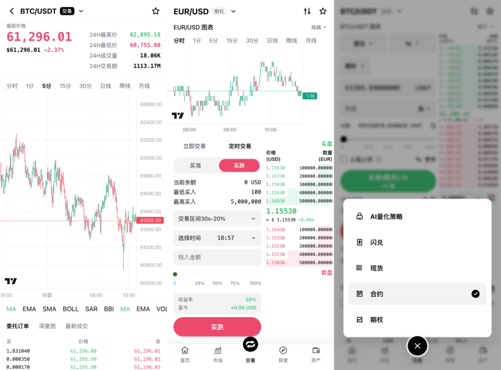 图片[4]-DAPP授权【交易所源码】高仿欧易交易所源码/多语言Java交易所源码/综合交易所源码/支持外汇 商品 指数 股票 现货 期权 合约 跟单 NFT 等等功能