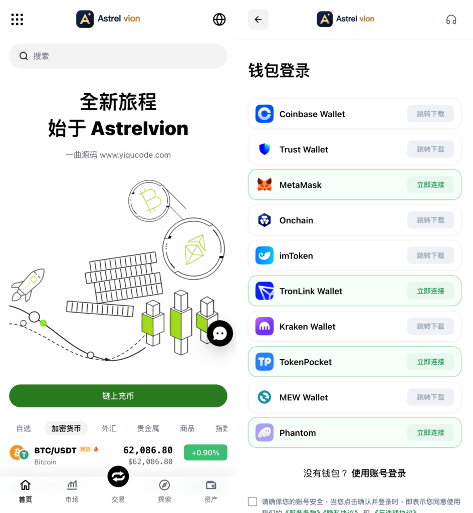 图片[1]-DAPP授权【交易所源码】高仿欧易交易所源码/多语言Java交易所源码/综合交易所源码/支持外汇 商品 指数 股票 现货 期权 合约 跟单 NFT 等等功能